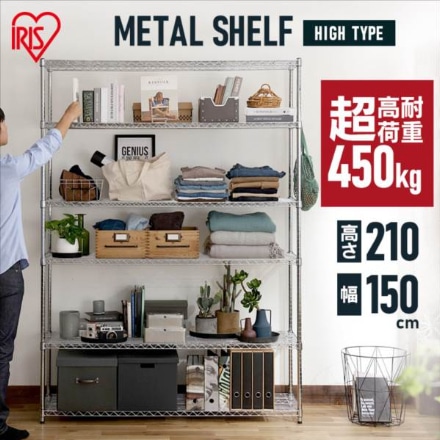 アイリスオーヤマ メタルシェルフ SE-1521 シルバー