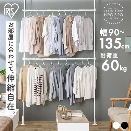 アイリスオーヤマ 突っ張りワードローブ TWR2-1350 ブラック