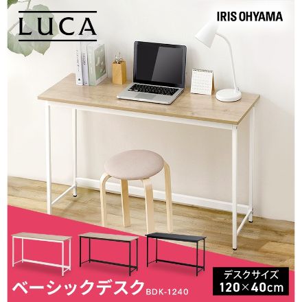 アイリスオーヤマ ベーシックデスク1200×400 BDK-1240 ライトナチュラル/ブラック