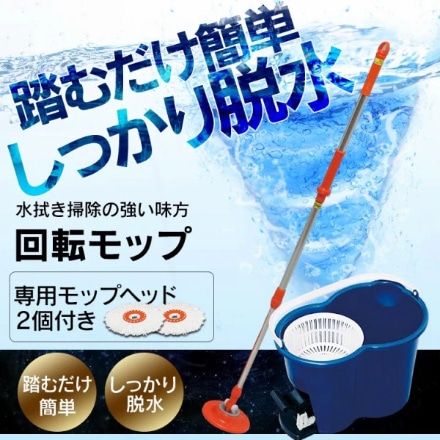 アイリスオーヤマ 回転モップセット KMO-450 ブルー