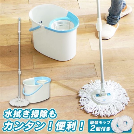 アイリスオーヤマ 回転モップセット 手回しタイプ KMT-420 青