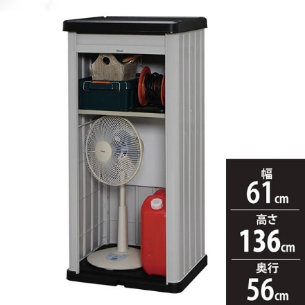 アイリスオーヤマ ホームロッカー HL-1300STV ブラック/グレー