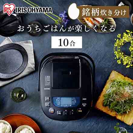 アイリスオーヤマ ジャー炊飯器 10合 ブラック RC-ME10-B