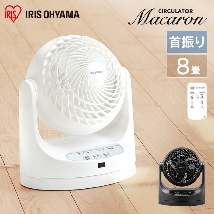 アイリスオーヤマ サーキュレーター 8畳 リモコン首振り マカロン型 PCF-MKC15-B ブラック
