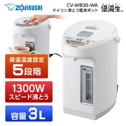 象印 VE電気まほうびん 優湯生 CV-WB30