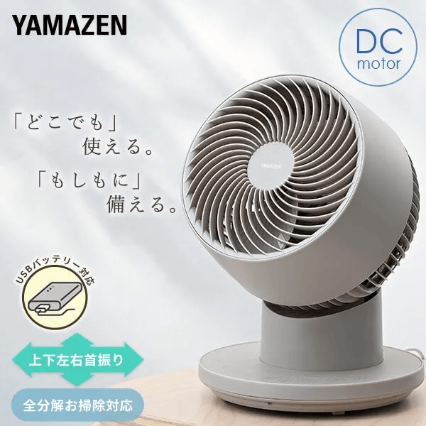 山善 PD対応サーキュレーター YARP-QD15