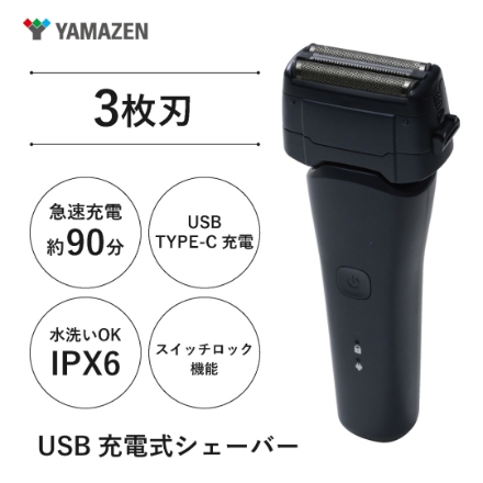 YAMAZEN シェーバー HSY-03-B ブラック