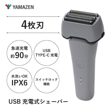 YAMAZEN シェーバー HSY-04-W ホワイト