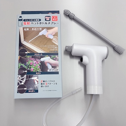 電動ペットボトルスプレー FP-440