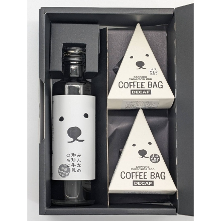 シロクマカフェ　デカフェセット(コーヒーバッグ２種＋珈琲牛乳のもと無糖１本）