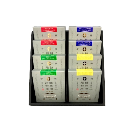 軽井沢焙煎所ｵｰｶﾞﾆｯｸDB４種各２　8個入ギフト