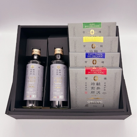 軽井沢焙煎所ｵｰｶﾞﾆｯｸDB４＋カフェオレベース×2　ギフト
