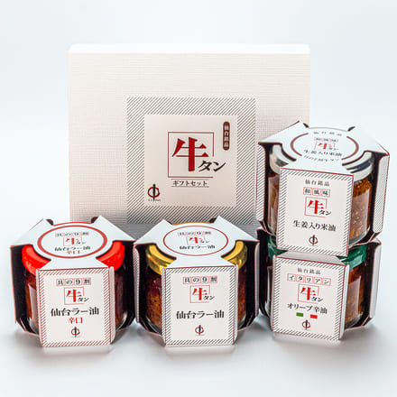 牛タン仙台ラー油 4個詰合せ（牛タン仙台ラー油 100g×1、牛タン仙台ラー油辛口 100g×1、牛タン仙台オリーブ辛油 100g×1、牛タン生姜入り米油 100g×1）