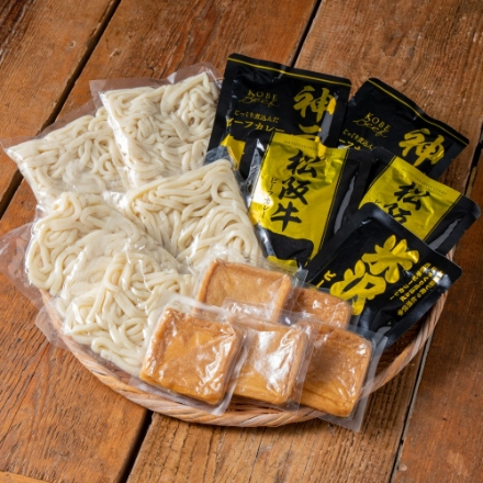 ブランド和牛カレー×讃岐うどん 5人前