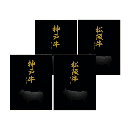 匠・和牛三撰カレー(宮崎牛・松阪牛・神戸牛)ギフトセット