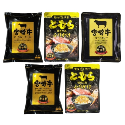 宮崎牛 ～名誉の逸品～(ビーフカレー160g×1、ビーフカレーラーメン80g×2、たれふりかけ(とむら監修)30g×2)