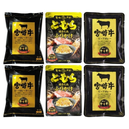 宮崎牛 ～名誉の逸品～(ビーフカレー160g×2、ビーフカレーラーメン80g×2、たれふりかけ(とむら監修)30g×2)