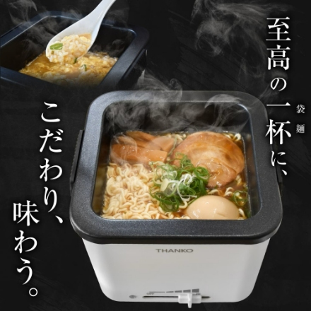 サンコー シメまで美味しい「俺のラーメン鍋」 TK-FUKU21W [ホワイト]