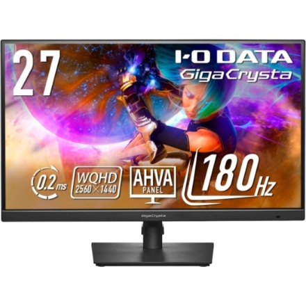 ゲーミングモニター IOデータ [180Hz WQHD対応 27型] EX-GDQ271JA ブラック系