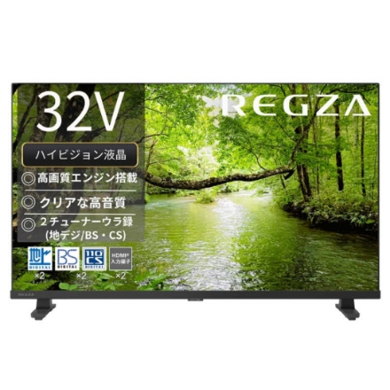テレビ TVS REGZA 32S25S 32V型ハイビジョン液晶テレビ 地上デジ BS・110度CSデジタルチューナー内蔵