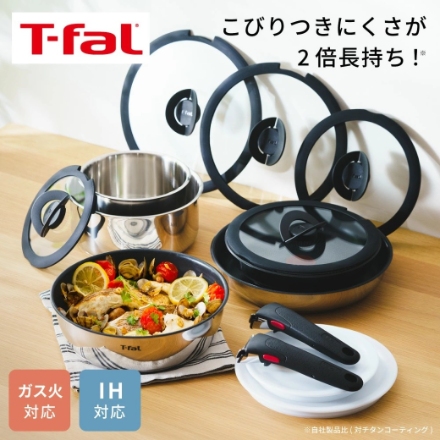 ティファール インジニオ・ネオ IHステンレス グレース セット14 L893SE