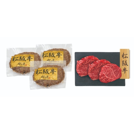 松阪牛ハンバーグ・松坂牛モモステーキ [ハンバーグ100ｇ×3 ・ ステーキ80ｇ×3]