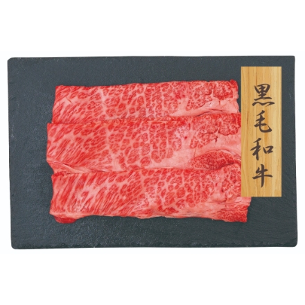 黒毛和牛 すきやき用 肩ロース [黒毛和牛300g]