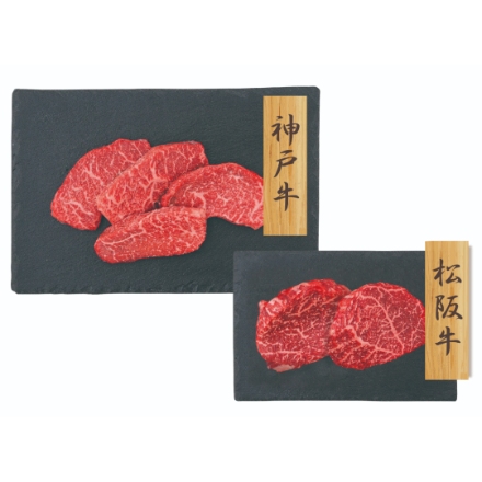 神戸牛・松阪牛 赤身ステーキ [神戸牛80g×4・松阪牛80g×2]