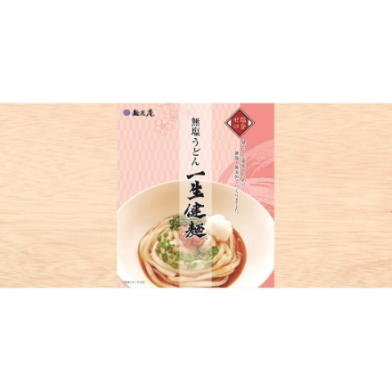 麺匠庵 無塩うどん 一生健麺 LKU-30K