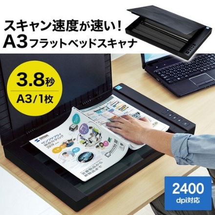サンワサプライ A3フラットベッドスキャナ PSC-12UF ブラック