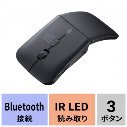 サンワサプライ 静音Bluetooth5.0 IR LEDマウス（3ボタン・薄型） MA-BIS3116BK ブラック