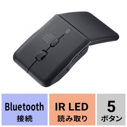 サンワサプライ 静音Bluetooth5.0 IR LEDマウス（5ボタン・薄型） MA-BIS5116BK ブラック