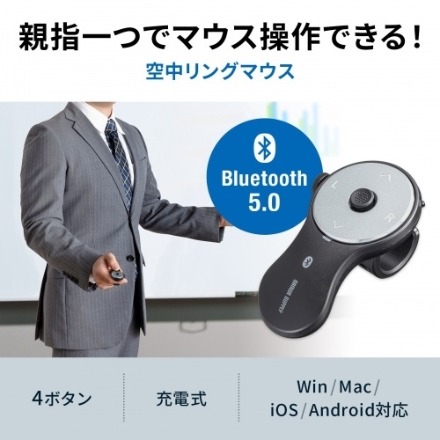 サンワサプライ Bluetooth リングマウス（スクロール付） MA-BTRING5BK ブラック