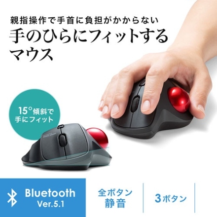 サンワサプライ Bluetoothトラックボール MA-BTTB130BK ブラック
