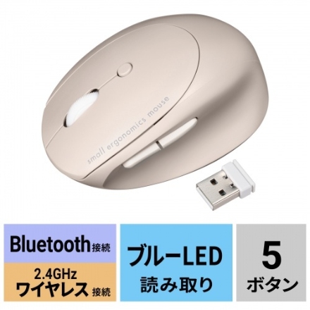 サンワサプライ 静音ワイヤレス コンボ 小型エルゴノミクスマウス（充電式・5ボタン） MA-EWBBS522BG ベージュ