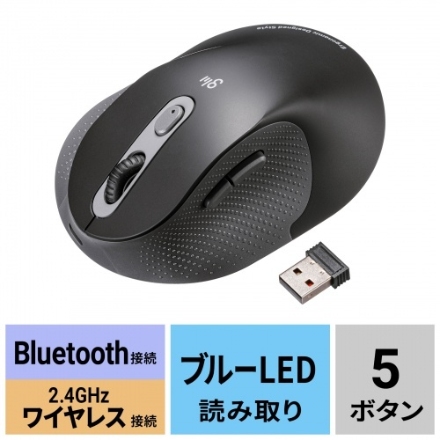 サンワサプライ 静音ワイヤレスエルゴノミクスコンボマウス MA-EWBBS528LBK ブラック