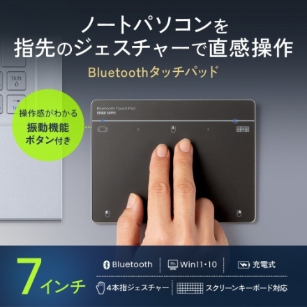 サンワサプライ Bluetoothタッチパッド MA-PB521LGM ガンメタ