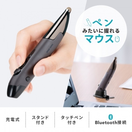 サンワサプライ Bluetoothペン型マウス（充電式） MA-PBB317DS シルバー