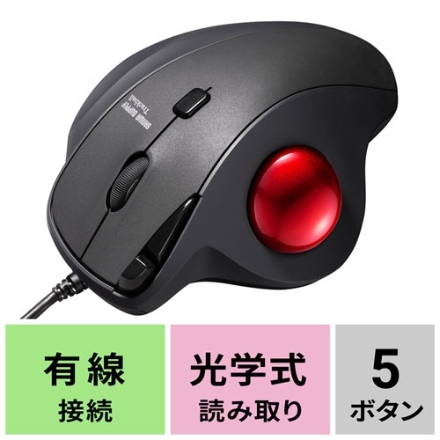 サンワサプライ 有線トラックボール（静音・5ボタン・親指操作タイプ） MA-TB184BK ブラック