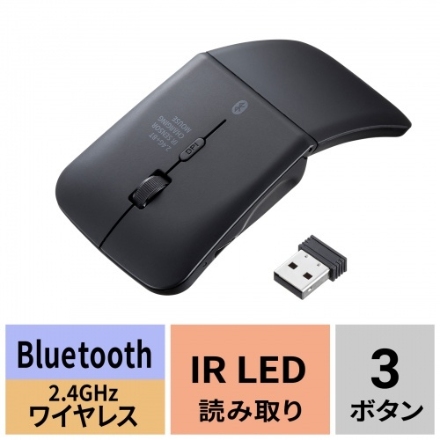 サンワサプライ 静音ワイヤレス IR LEDコンボマウス（3ボタン・薄型） MA-WBIS3117BK ブラック