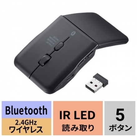 サンワサプライ 静音ワイヤレス IR LEDコンボマウス（5ボタン・薄型） MA-WBIS5117BK ブラック