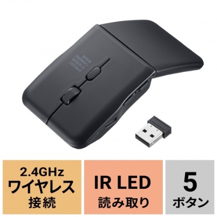 サンワサプライ 静音ワイヤレス IR LEDマウス（5ボタン・薄型） MA-WIS5117BK ブラック