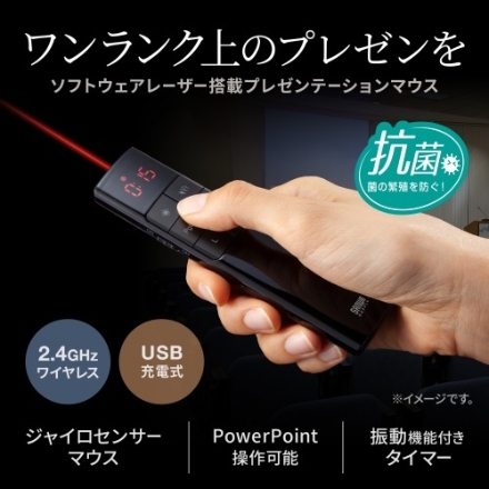 サンワサプライ タイマー付きプレゼンテーションマウス MA-WPR14BKN ブラック