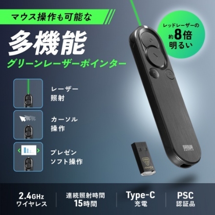 サンワサプライ 2WAYプレゼンター（グリーンレーザー・マウス操作対応） MA-WPR15BK ブラック