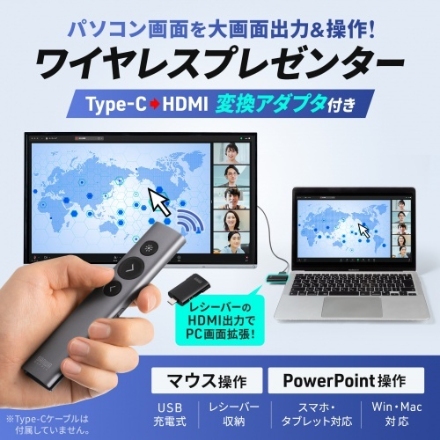 サンワサプライ ワイヤレスプレゼンター（2.4GHz・変換アダプタ付き） MA-WPR16GM ガンメタ