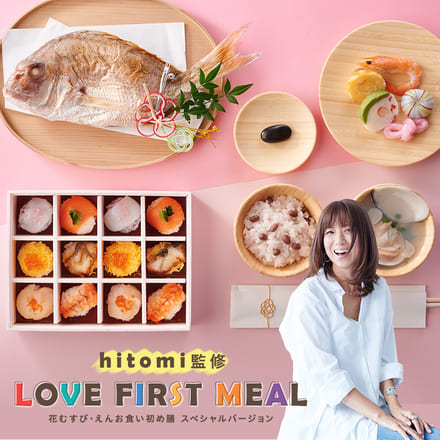 hitomi監修 お食い初めセット LOVE FIRST MEAL 鯛 400g｜永久不滅