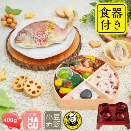 服部幸應先生監修 お食い初め はじめての食育膳 HAGU 鯛400g 食器付 （男の子用　朱色）