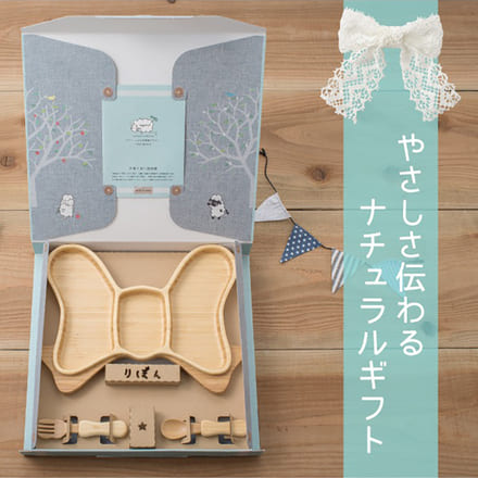 アグニー りぼんプレートセット