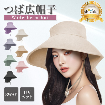 シズカウィル つば広帽子 レディース メンズ UVカット 日よけ ハット 折りたたみ あご紐付き 春夏秋冬 オールシーズン 小顔効果 あご紐 飛ばない アウトドア たためる おしゃれ かわいい カジュアル ベージュ 1個入り