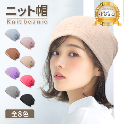 シズカウィル ニット帽 グレー 1個入り